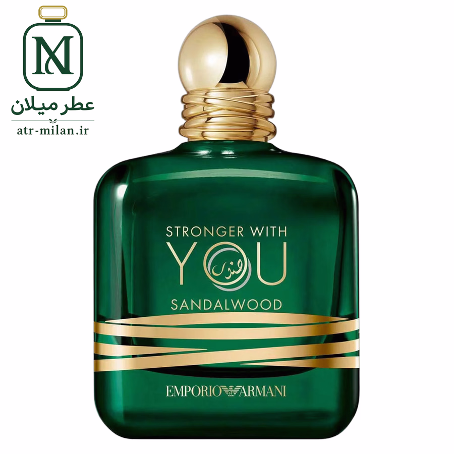 عطر استرانگر ویت یو صندل وود - GIORGIO ARMANI - Stronger With You Sandalwood