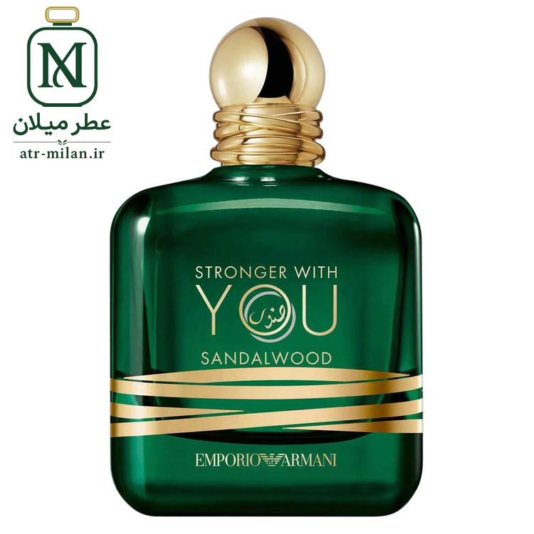 عطر استرانگر ویت یو صندل وود - GIORGIO ARMANI - Stronger With You Sandalwood