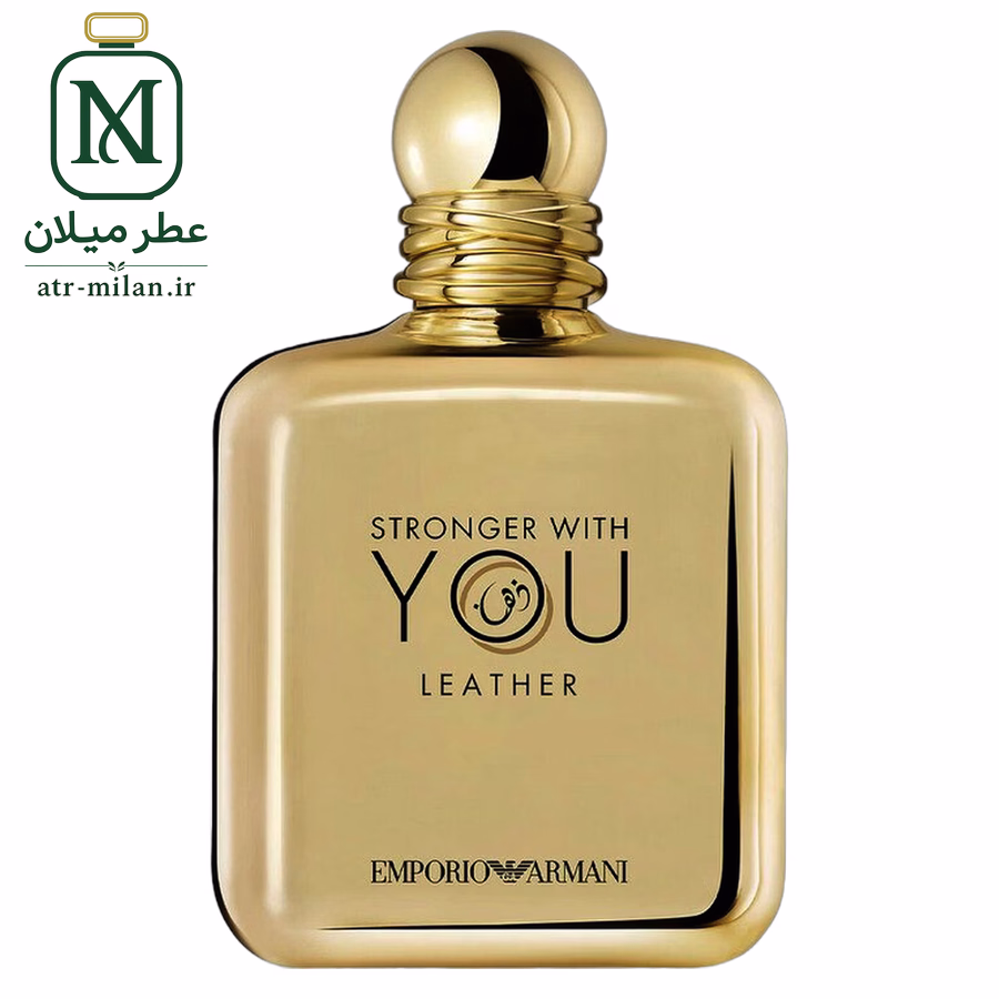 عطر استرانگر ویت یو لدر - GIORGIO ARMANI - Emporio Armani Stronger With You Leather