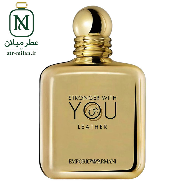 عطر استرانگر ویت یو لدر - GIORGIO ARMANI - Emporio Armani Stronger With You Leather