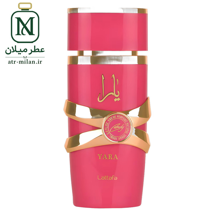 عطر لطافه یارا کندی - Lattafa Perfumes - Yara Candy
