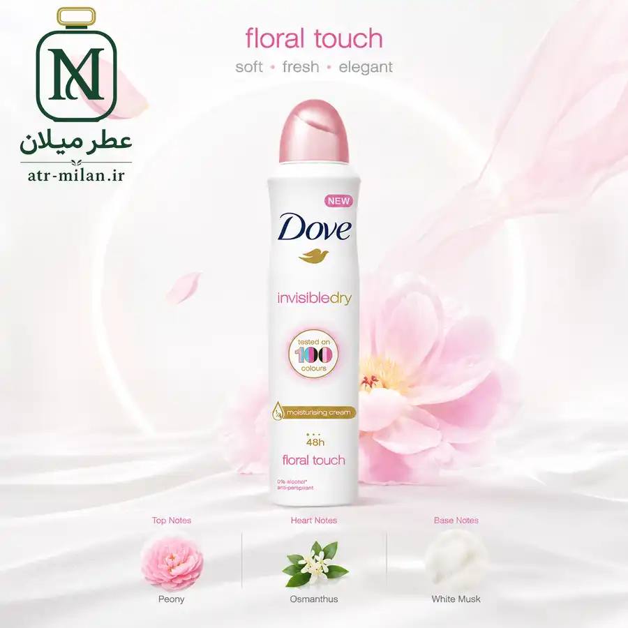 اسپری ضد تعریق داو انگلیسی ( dove ) 250 میل