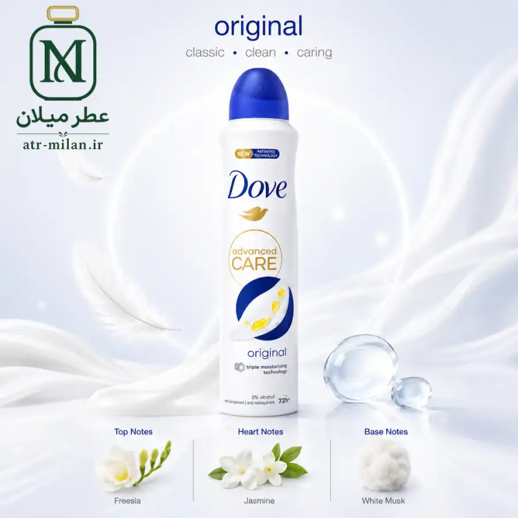 اسپری ضد تعریق داو انگلیسی ( dove ) 250 میل