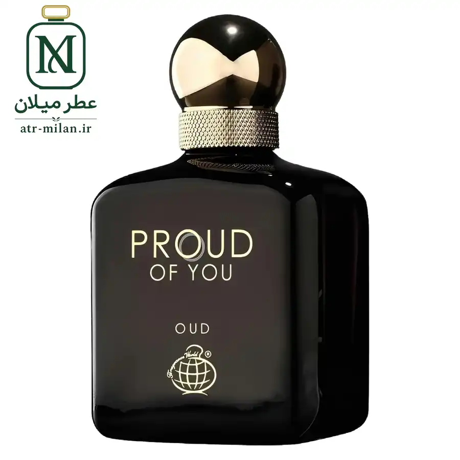 ادکلن proud of  you oud فرگرانس مشابه استرانگر ویت یو عود