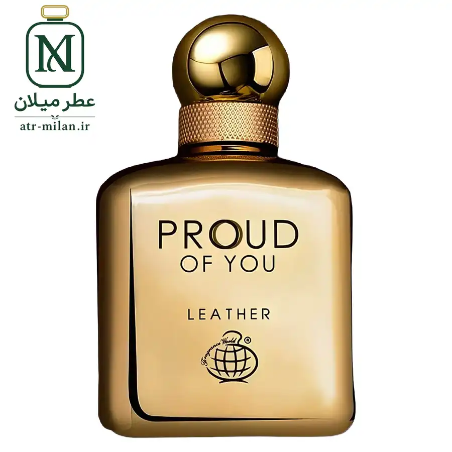 ادکلن proud of you leather  فرگرانس مشابه استرانگر ویت یو لدر