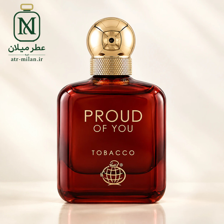 ادکلن proud of you tobacco فرگرانس مشابه استرانگر ویت یو توباتکو